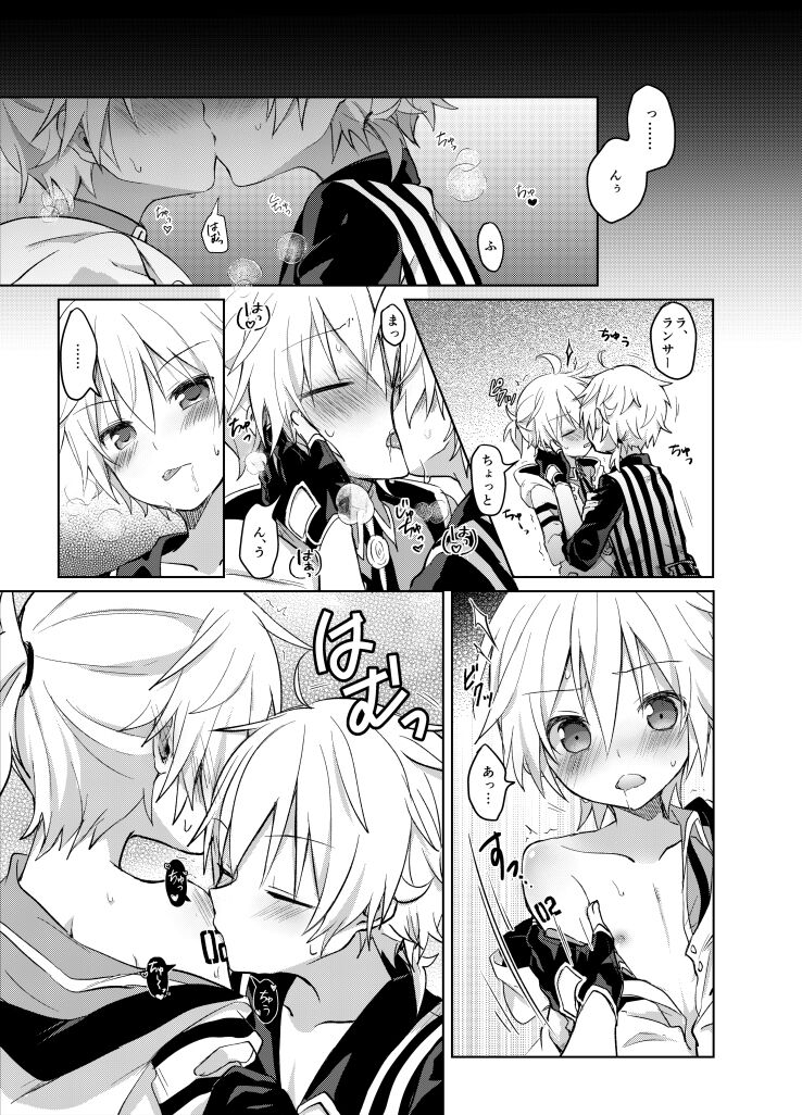 Konya no Ato page 3 full