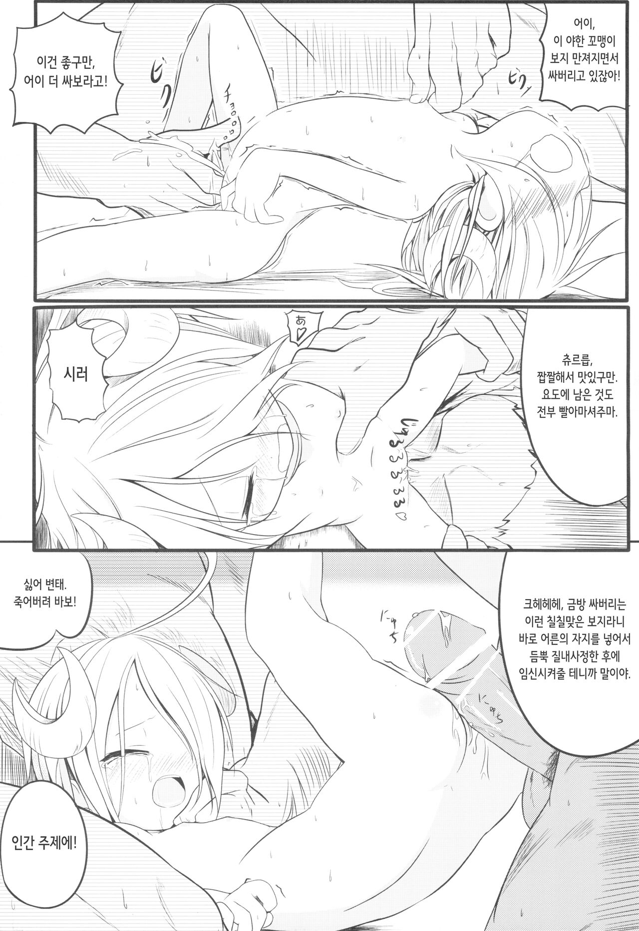 Ar To Sore Nante Eroge | 알토네 그거 무슨 야겜 page 11 full