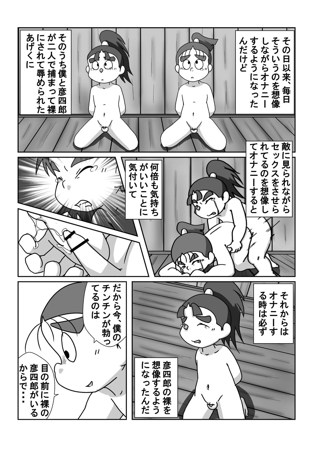 Ninjutsu Gakuen ni Bokutachi Futarikiri - Part 2 page 12 full