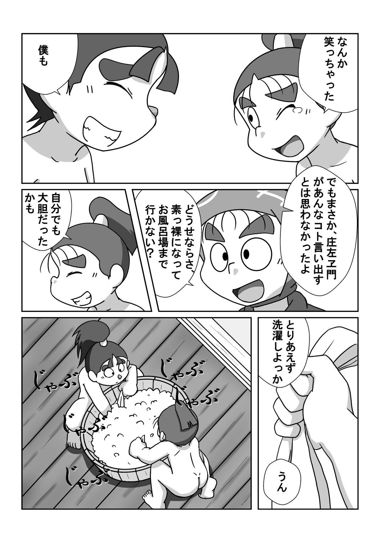 Ninjutsu Gakuen ni Bokutachi Futarikiri - Part 2 page 5 full