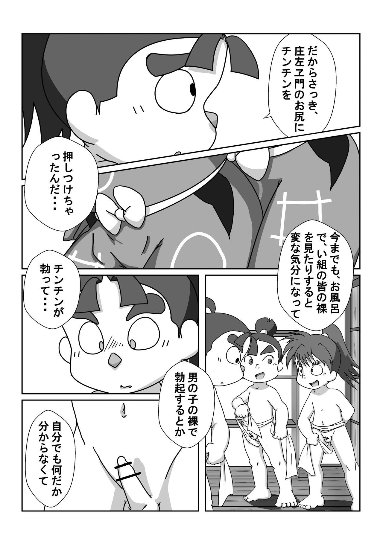 Ninjutsu Gakuen ni Bokutachi Futarikiri - Part 2 page 8 full