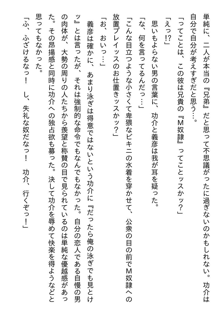 Douga Haishin part one page 11 full