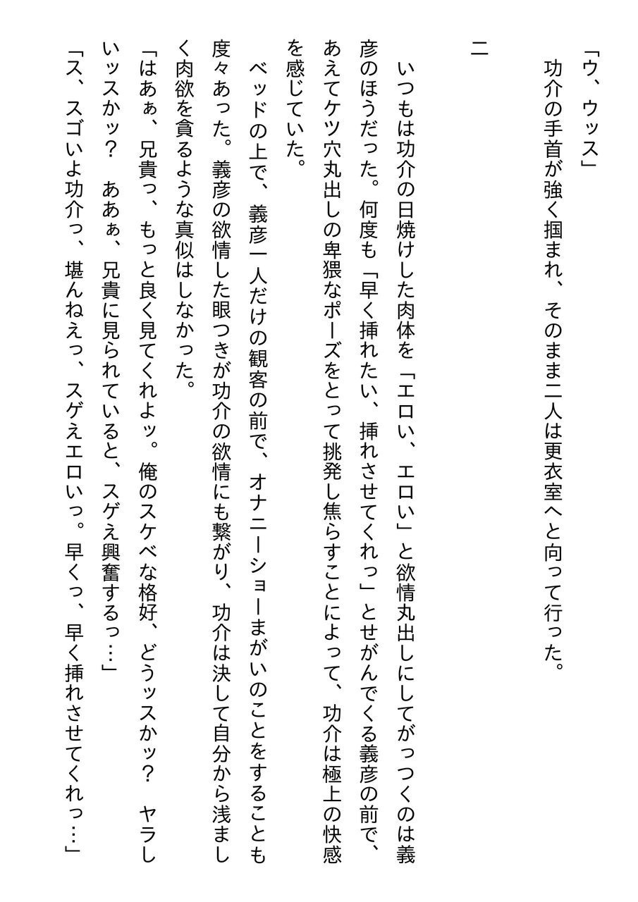 Douga Haishin part one page 12 full