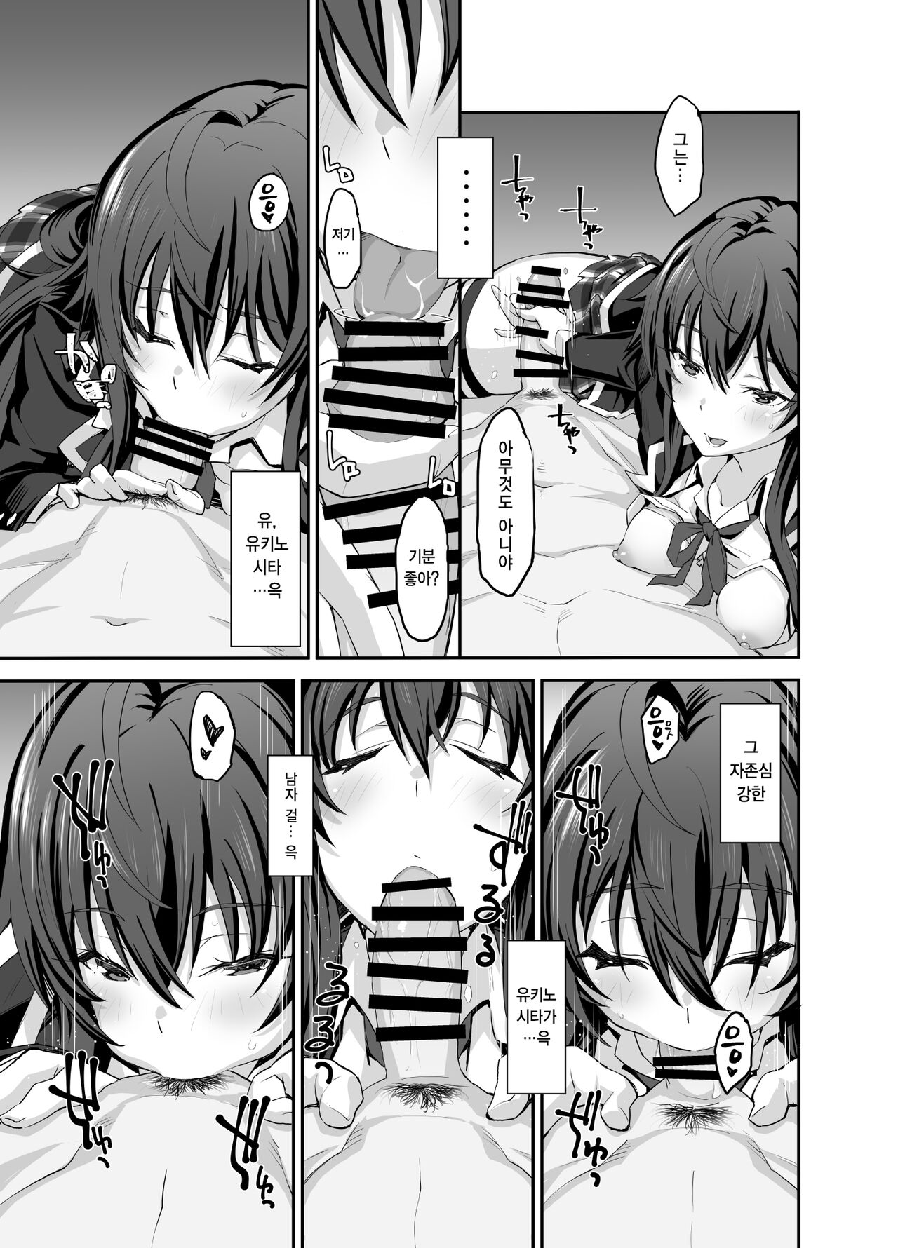 Douse Ore no Seishun Love Come wa DT de Owatteiru. page 11 full