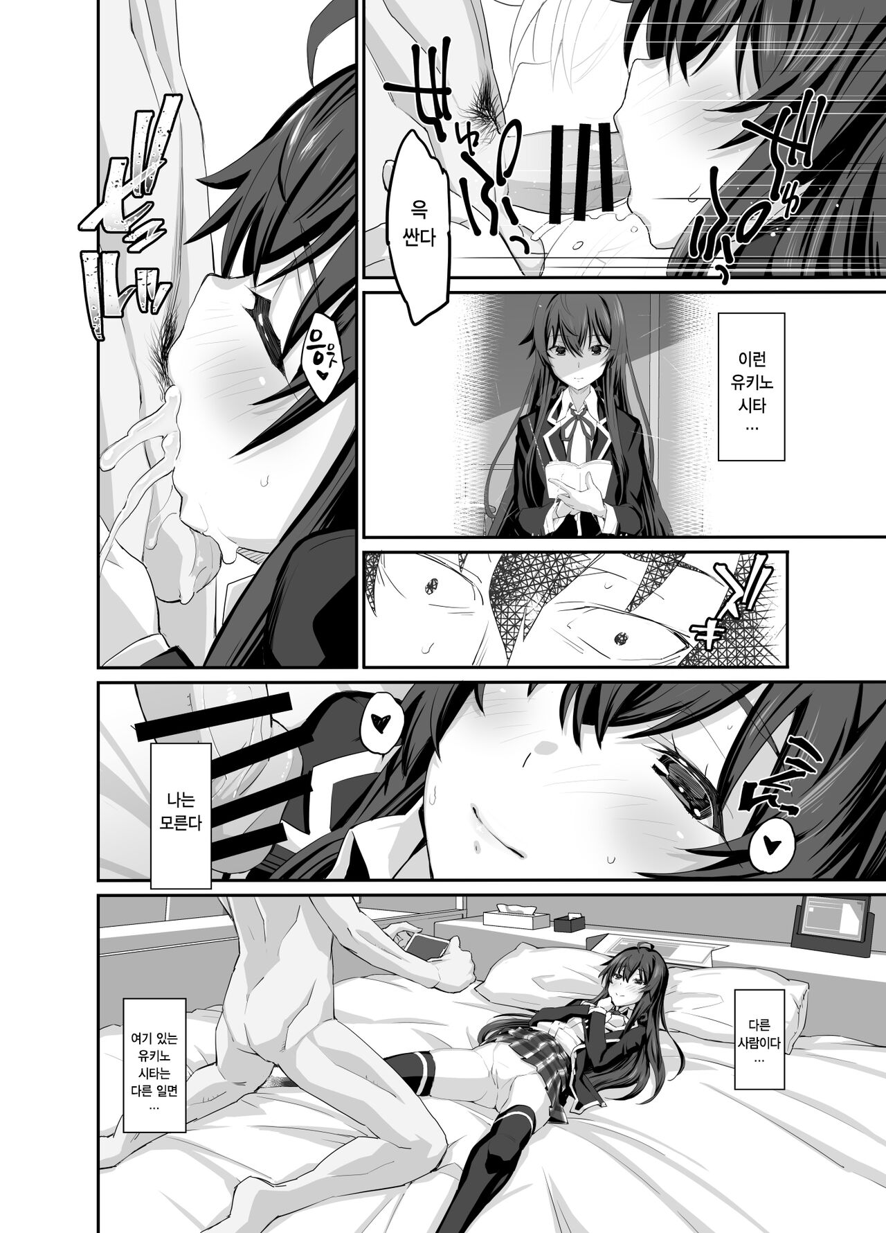 Douse Ore no Seishun Love Come wa DT de Owatteiru. page 12 full