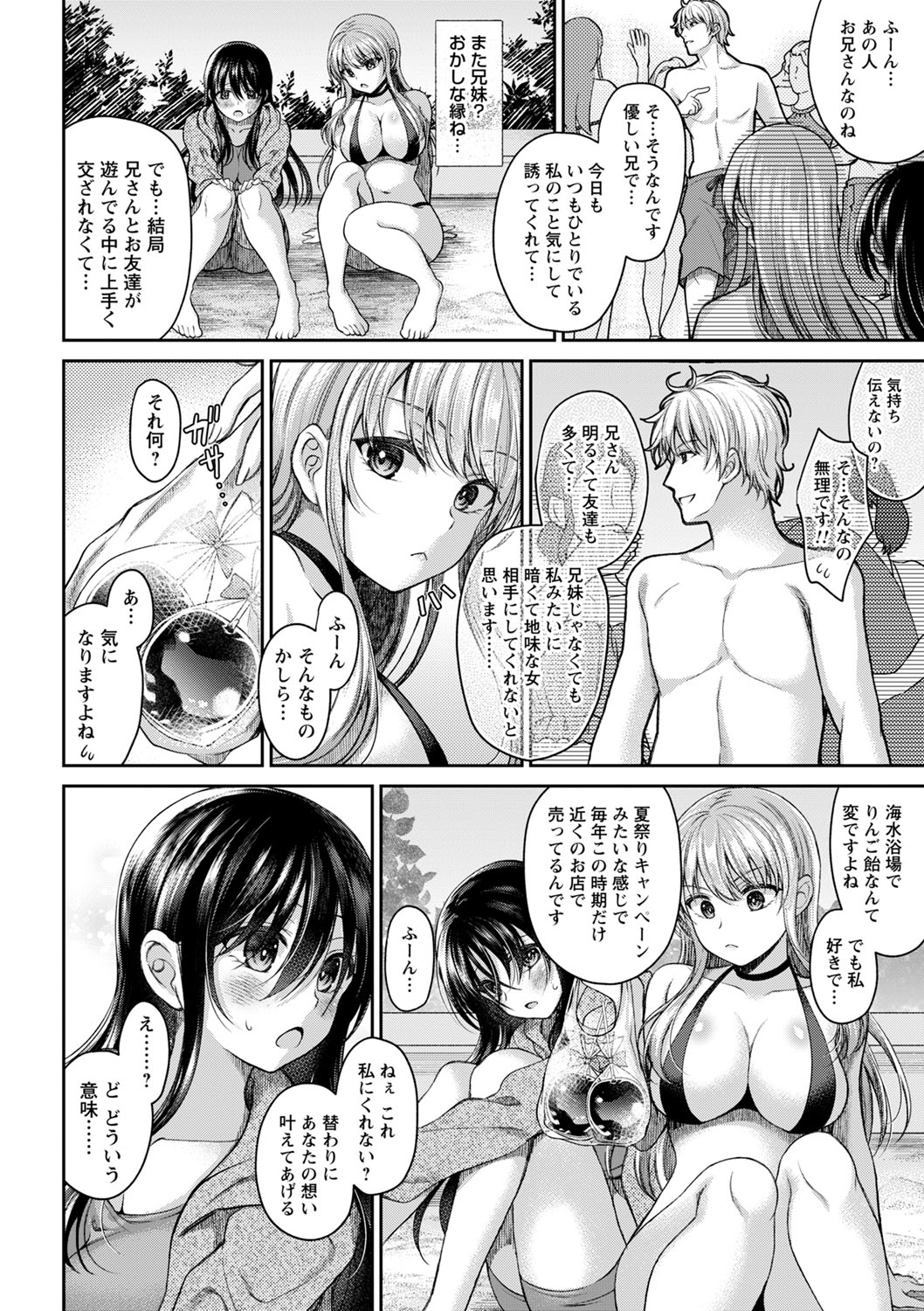 comic Trigger vol.11 page 11 full