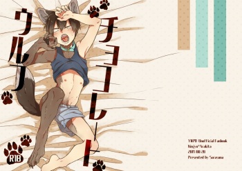 [Yoshiyoshi Dakko (Sarasunape Yuukichi)] Chocolate Wolf (Yowamushi Pedal) [Digital] cover