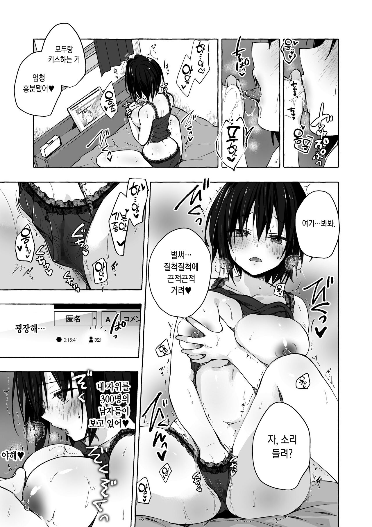 TS Akira-kun no Seiseikatsu 7| TS 아키라 군의 성생활 7 page 12 full