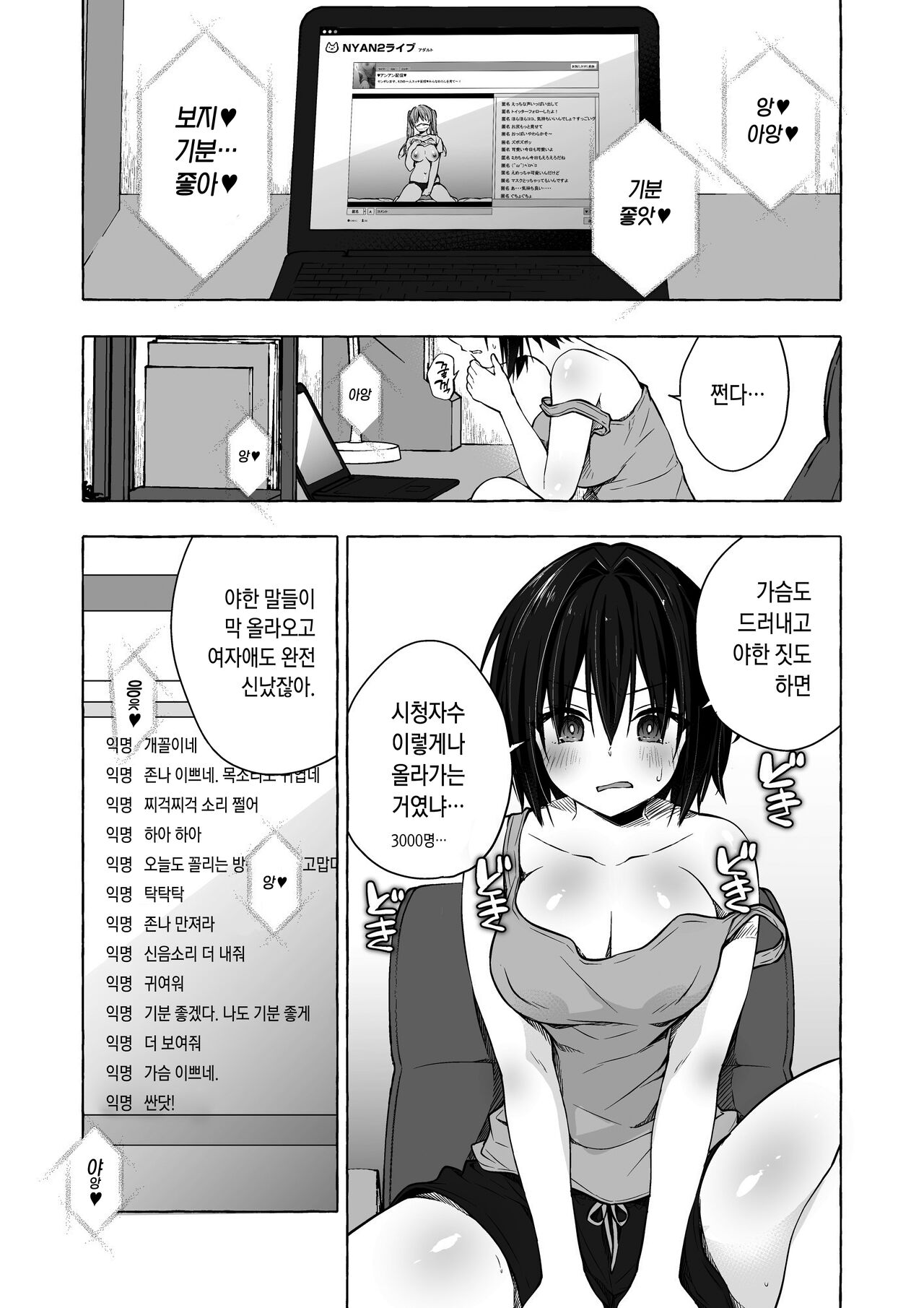 TS Akira-kun no Seiseikatsu 7| TS 아키라 군의 성생활 7 page 4 full