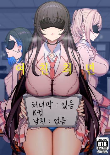 (C100) [Ranshi to Kimi to. (santa)] Kanojo Saimin [Korean] cover
