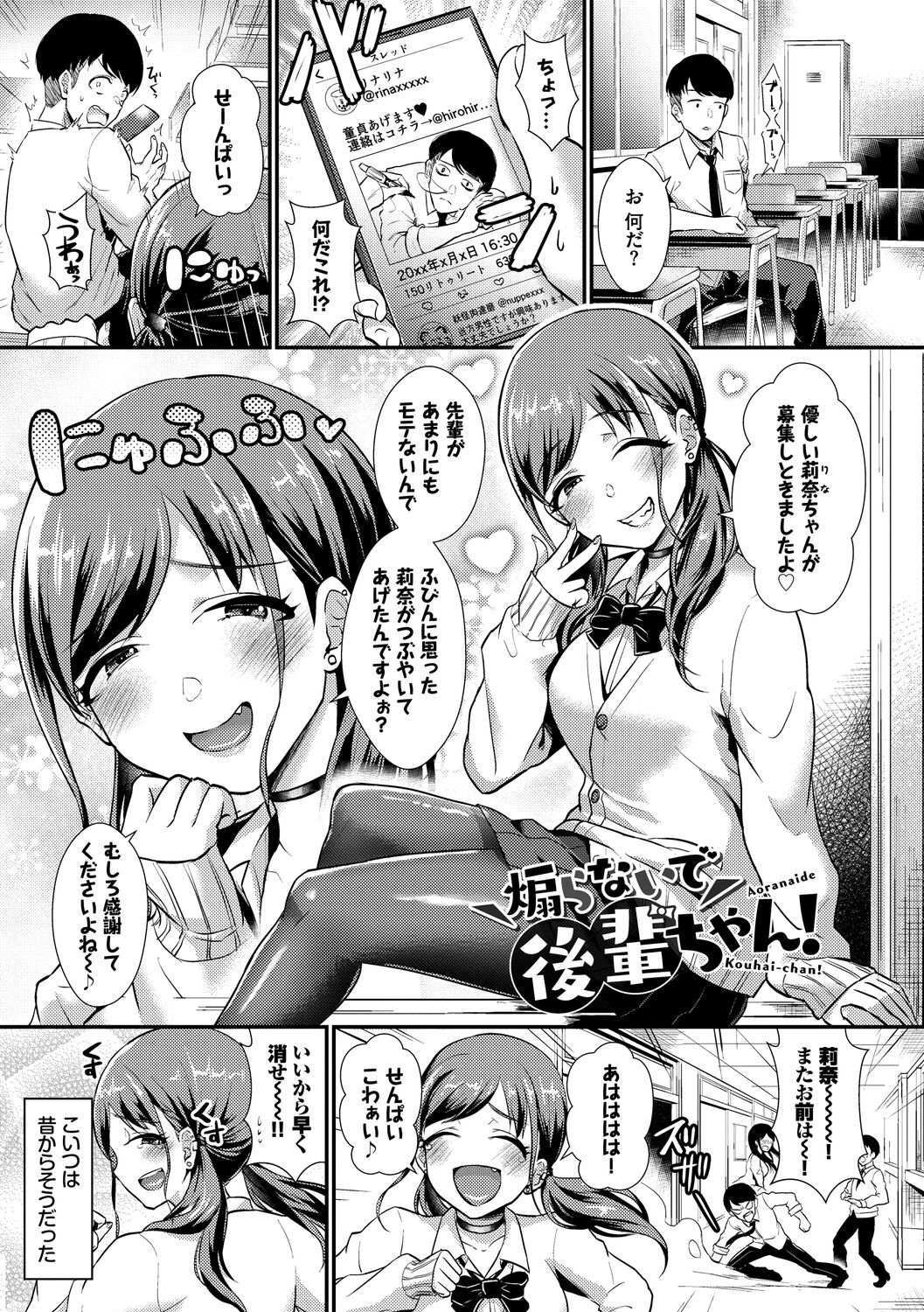 Otome Initiative - Girl's Initiative page 3 full