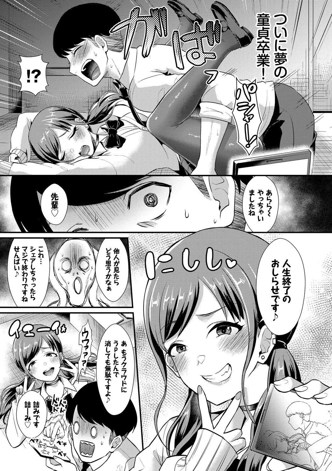 Otome Initiative - Girl's Initiative page 7 full