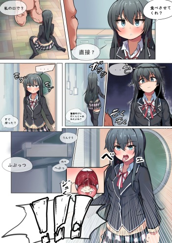 [Hyouhi Saibou] Ore ga Iru Manga cover