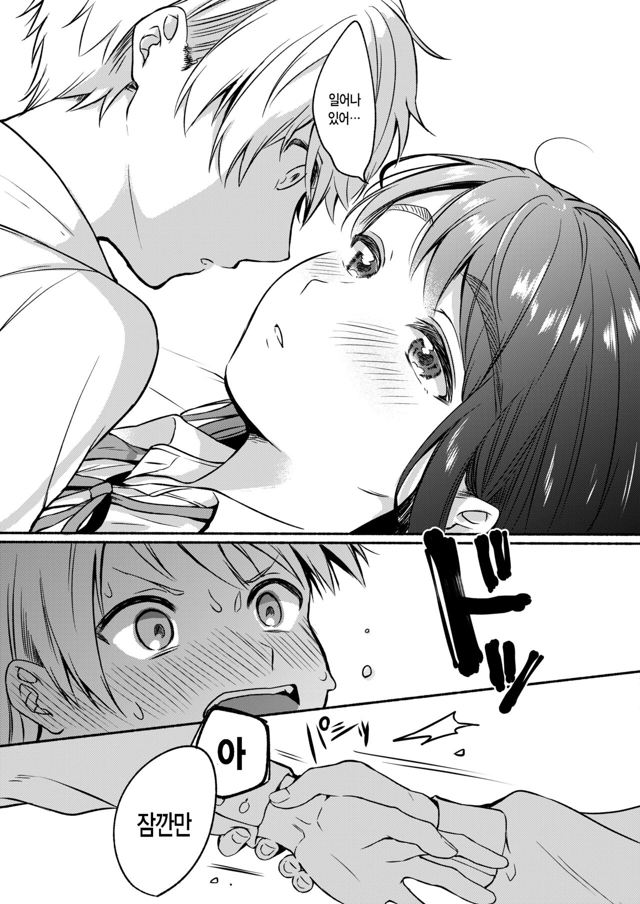Uso Yume 30-centi page 7 full
