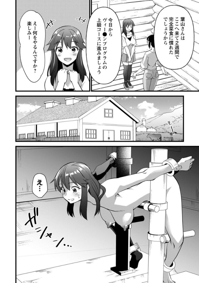 Vegetarian Meatgirl page 2 full