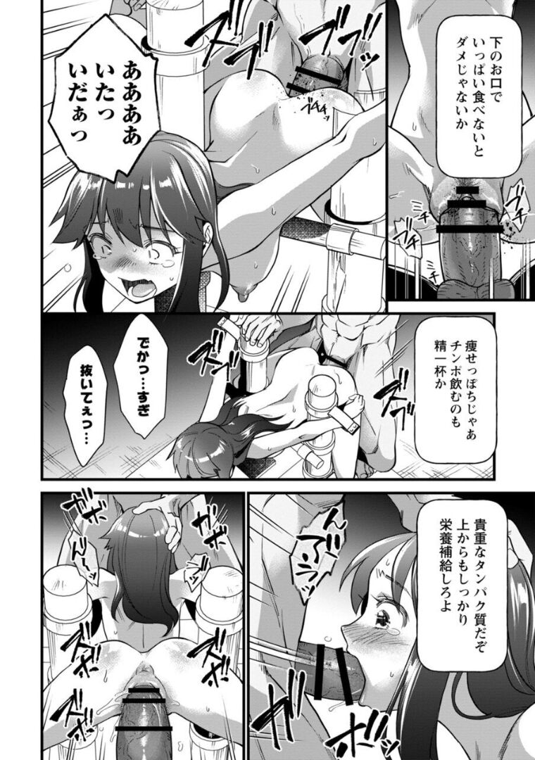 Vegetarian Meatgirl page 4 full