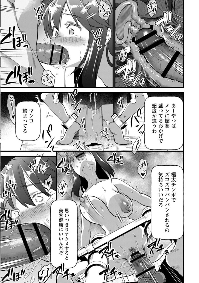 Vegetarian Meatgirl page 5 full