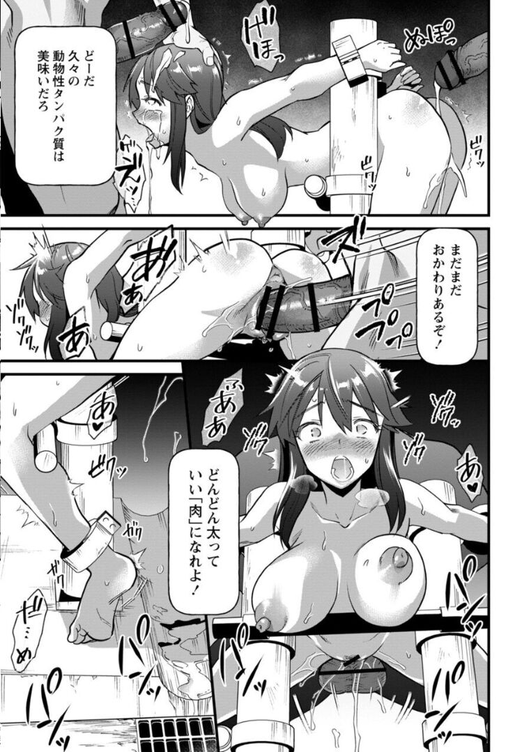 Vegetarian Meatgirl page 7 full