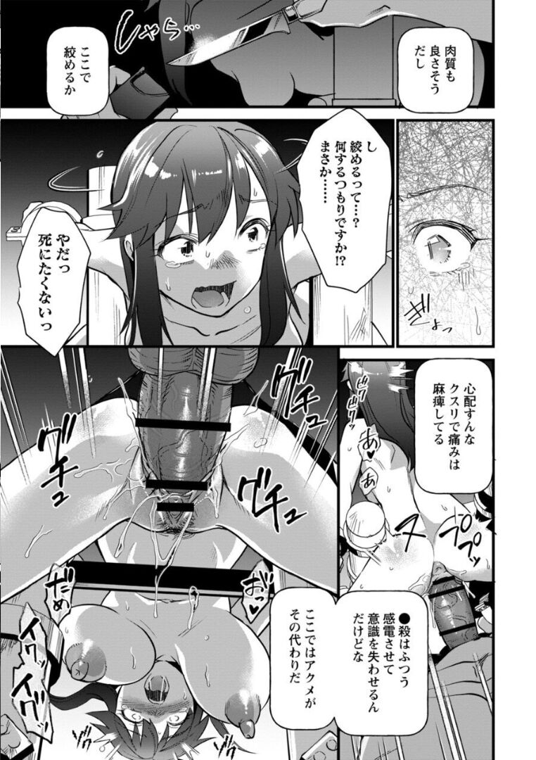 Vegetarian Meatgirl page 9 full
