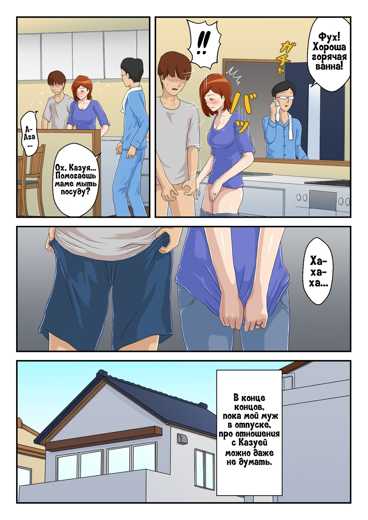 Zoku Matching Appli de Deatta Aite wa Kaa-san deshita | Женщина, с которой я познакомился через приложение, оказалась моей мамой! 2 page 11 full