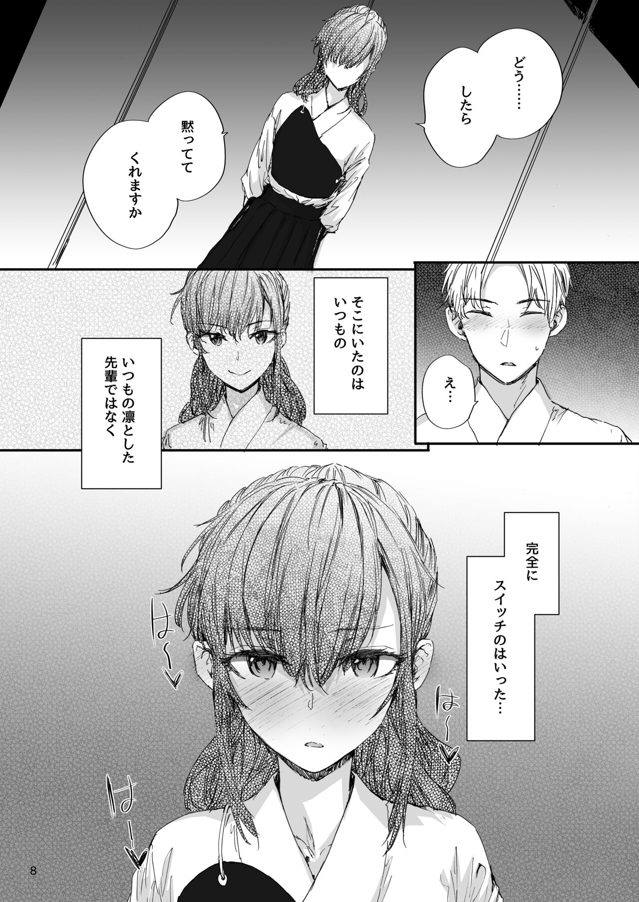 Omocha datta Senpai to Hokuto no Ato page 9 full