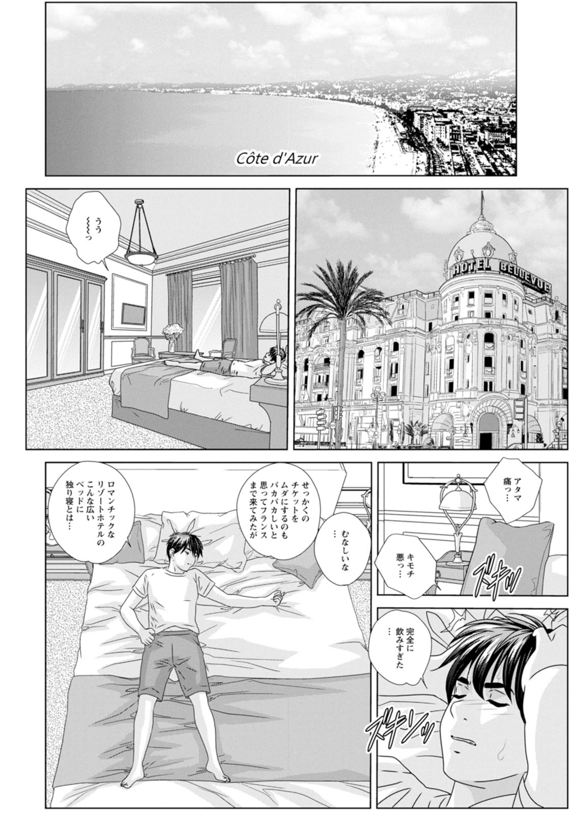 HOT ROD page 8 full