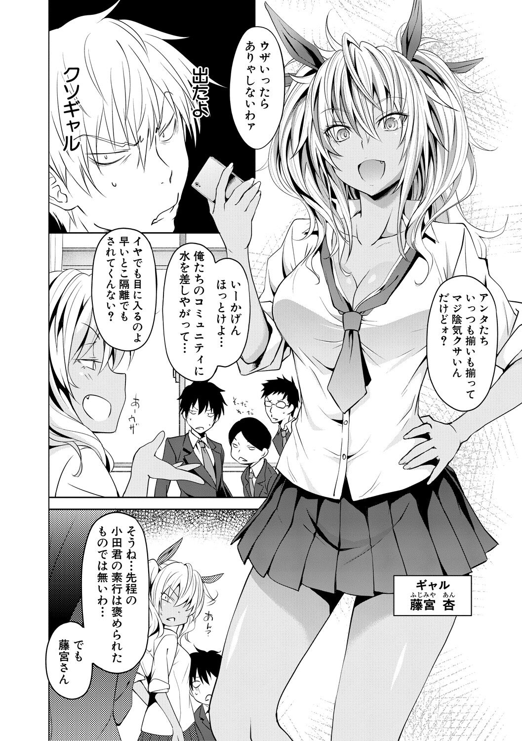 Succubus Appli page 10 full