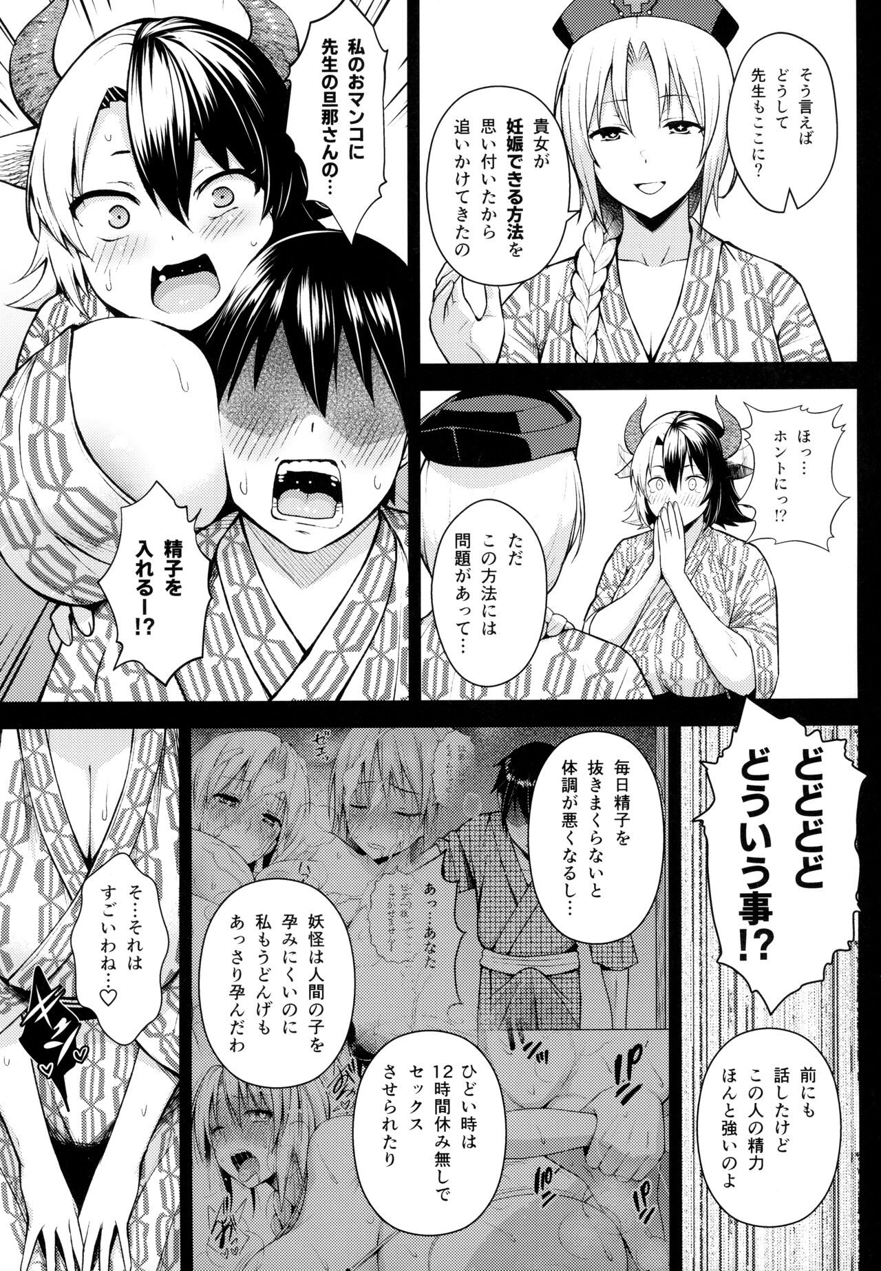 Oku-san no Oppai ga Dekasugiru noga Warui! 5 page 4 full