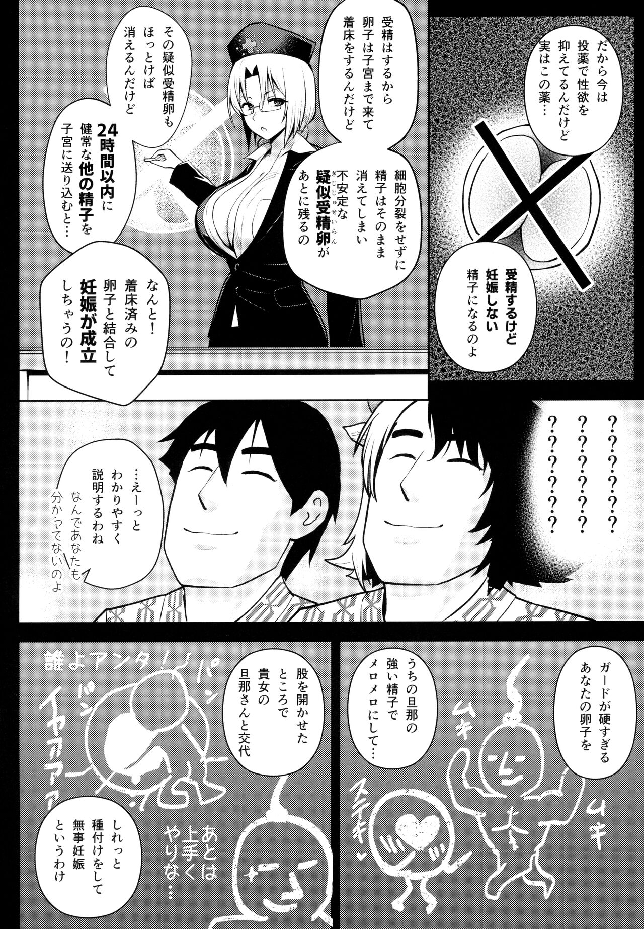 Oku-san no Oppai ga Dekasugiru noga Warui! 5 page 5 full