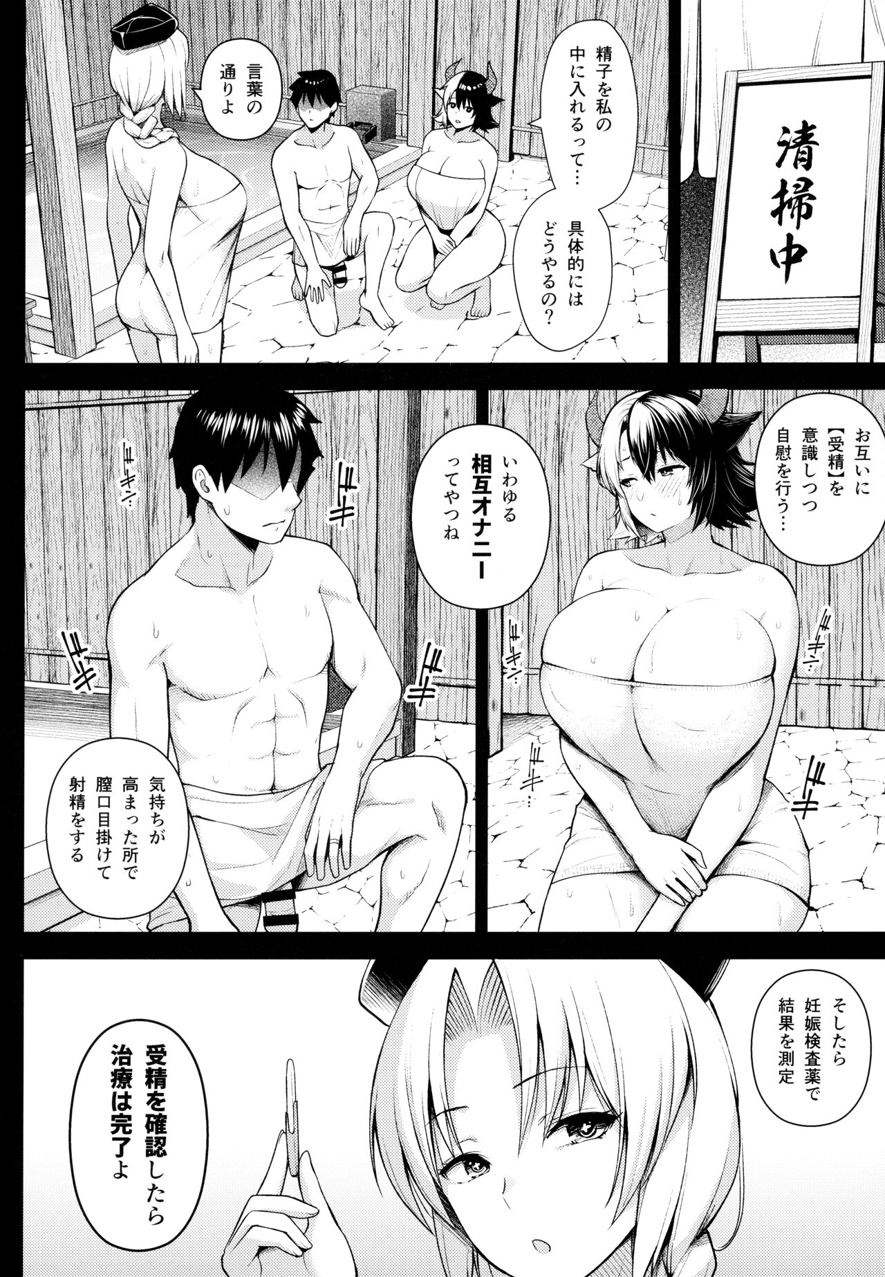Oku-san no Oppai ga Dekasugiru noga Warui! 5 page 7 full