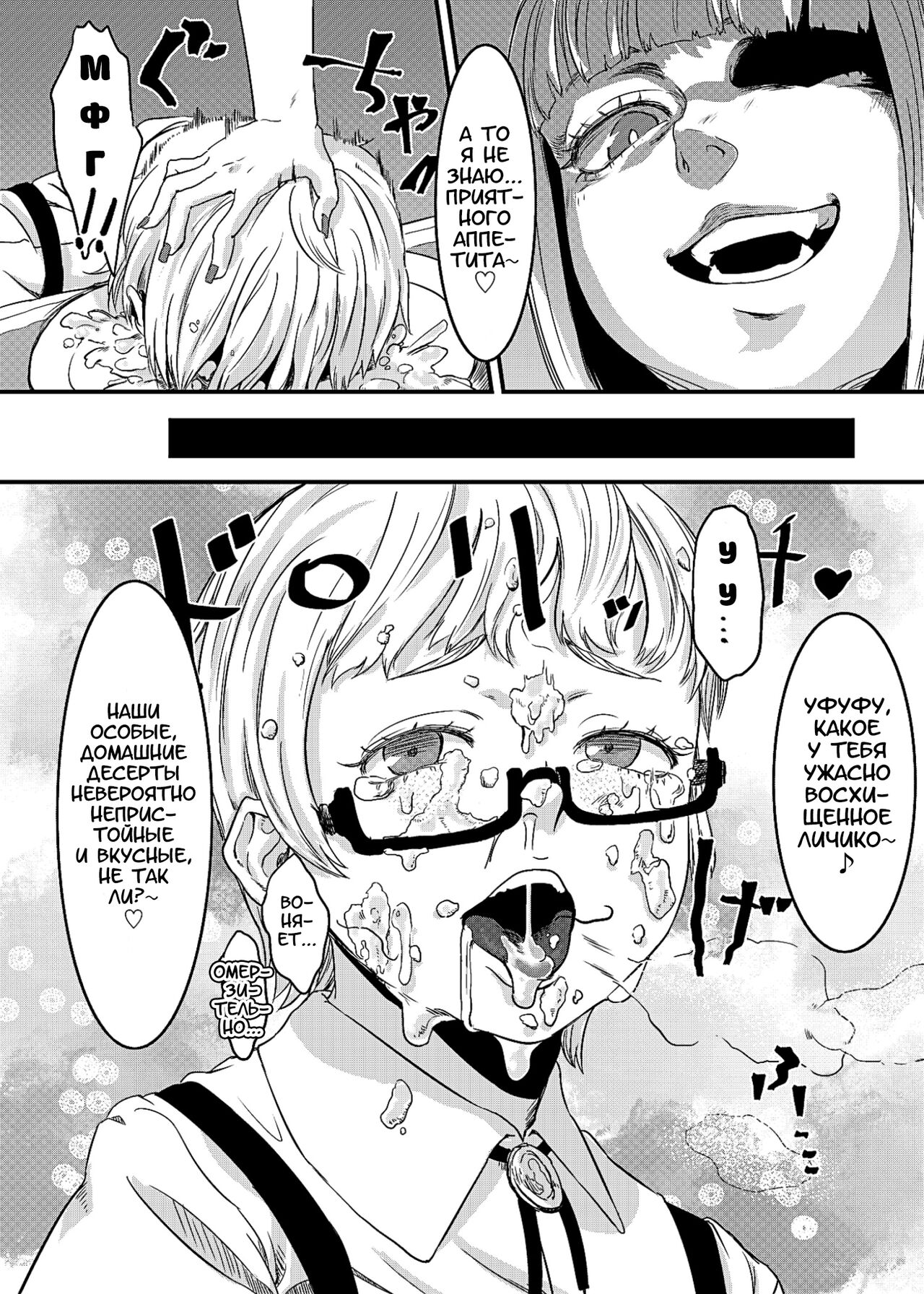 Magical Tea Party page 12 full