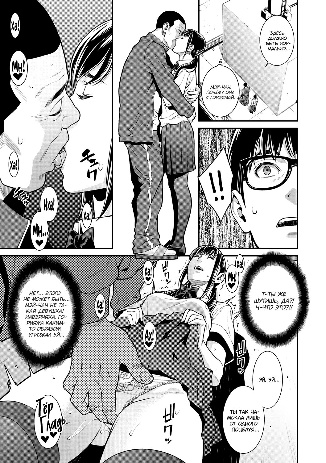 FAKE | Обман page 7 full