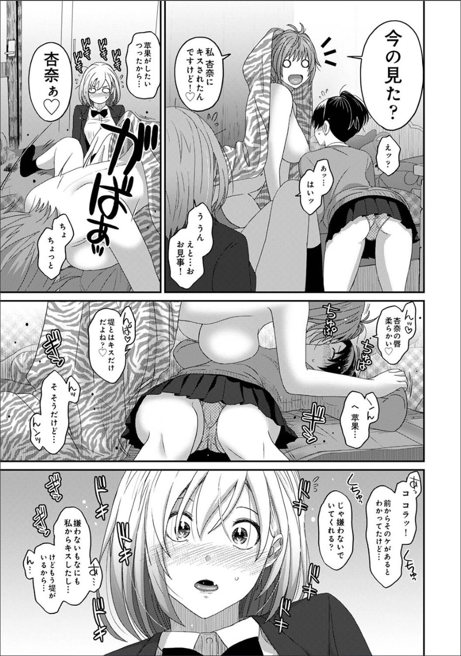 Itaiamai ch. 14 page 10 full