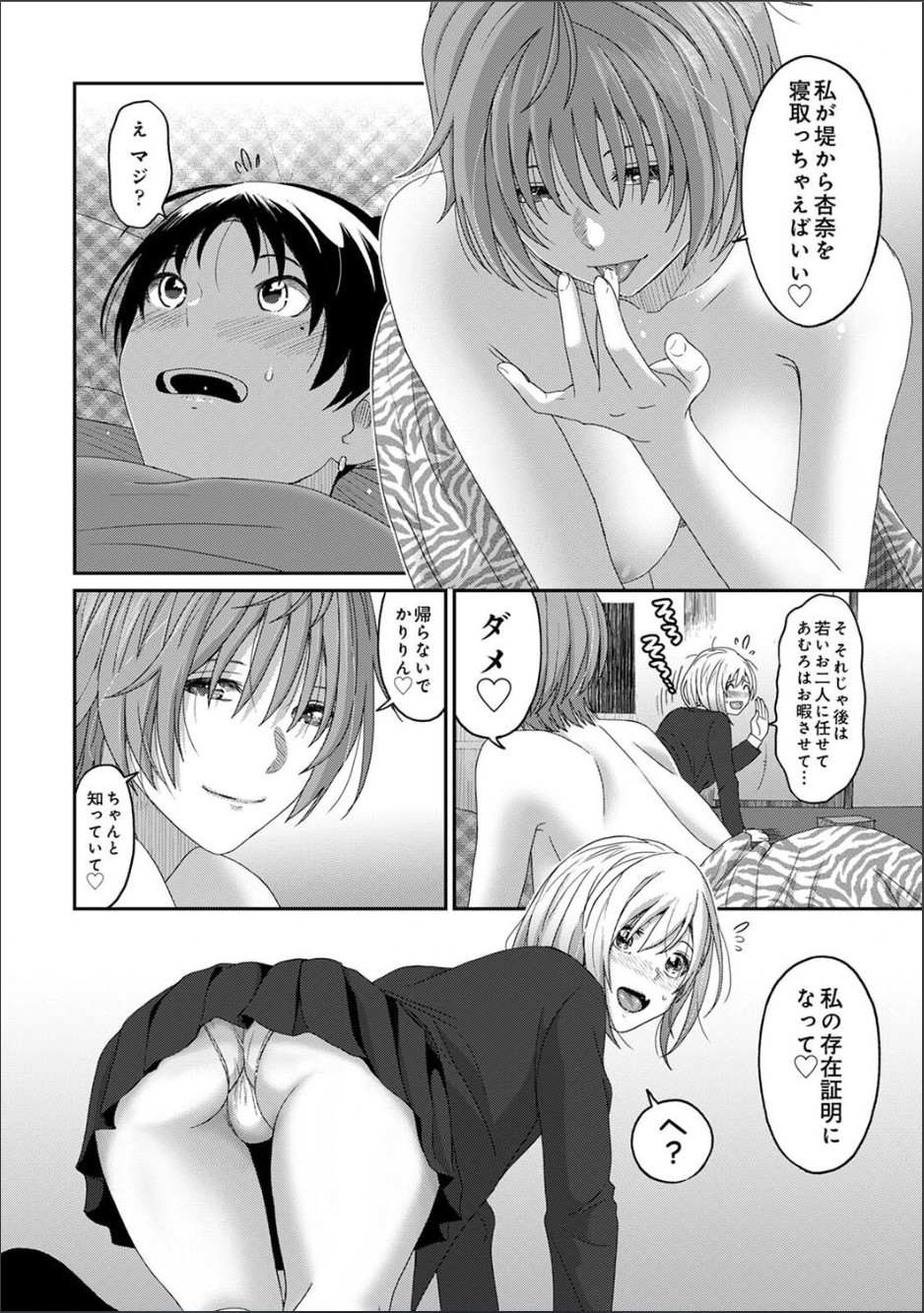 Itaiamai ch. 14 page 11 full
