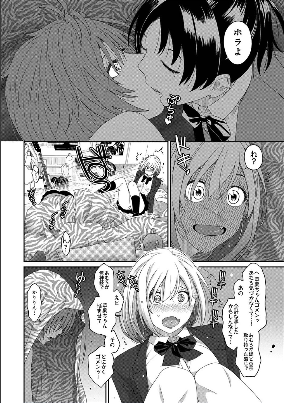 Itaiamai ch. 14 page 9 full