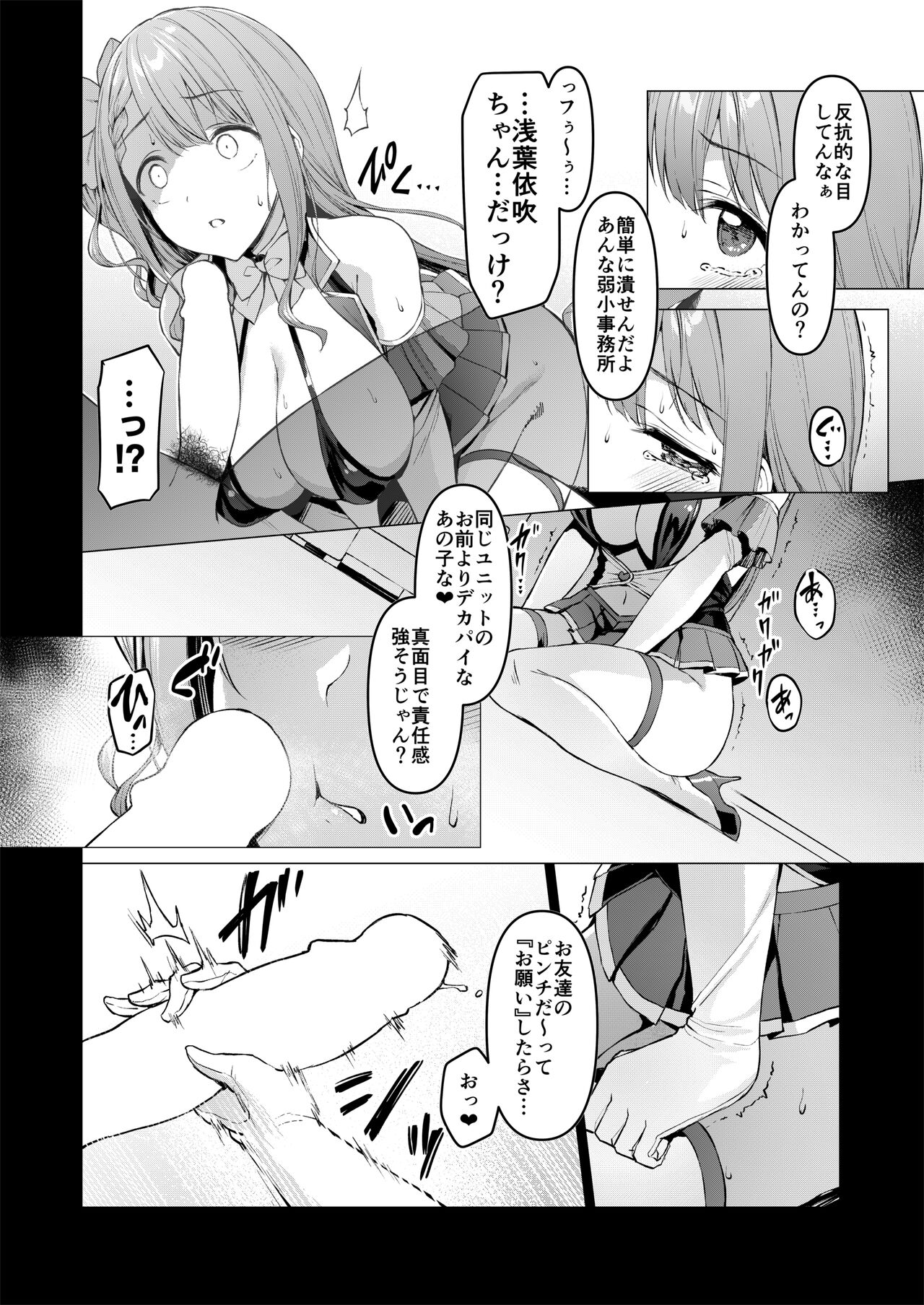 Kegareboshi Aka page 11 full