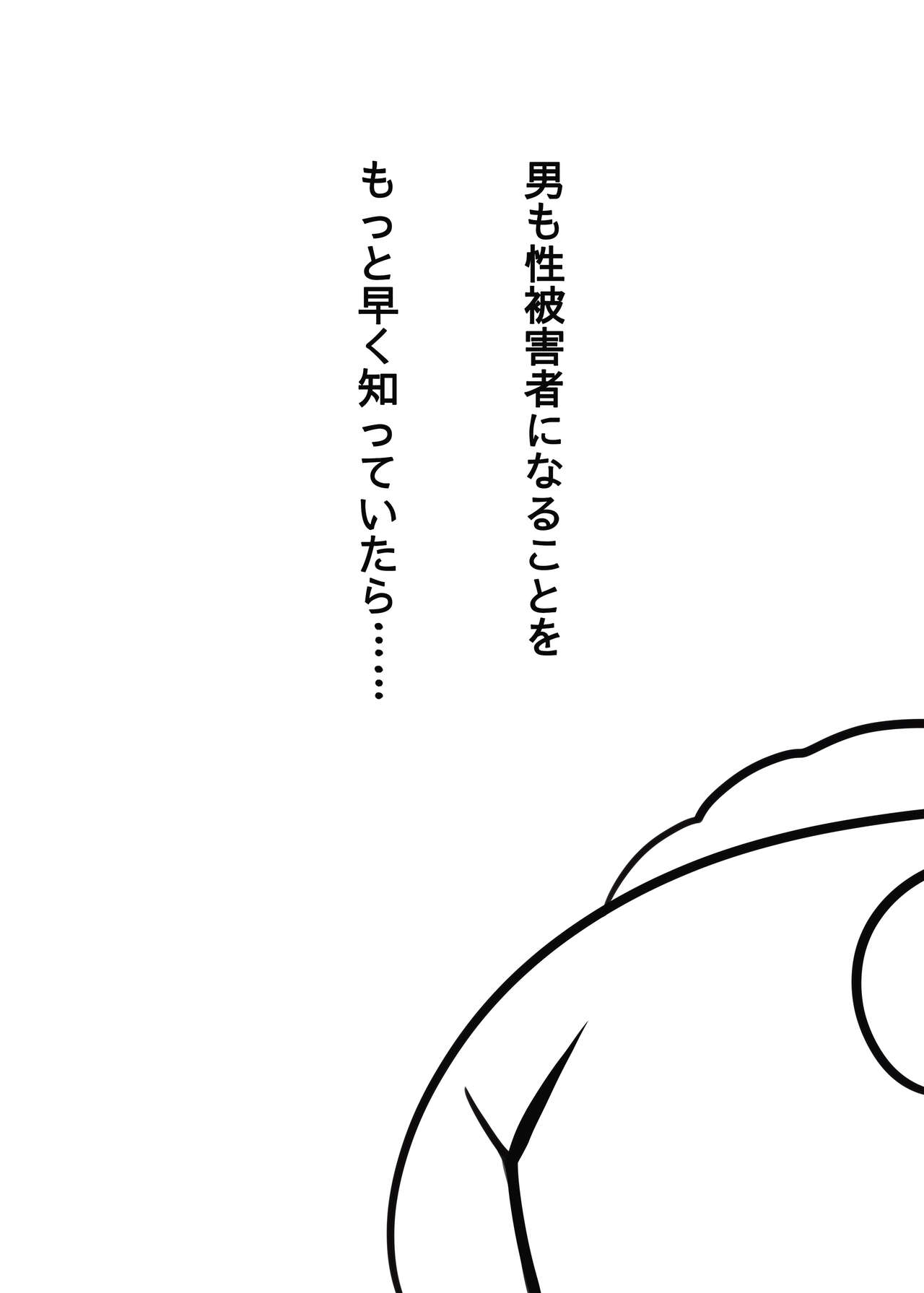 魔女と子羊 page 3 full