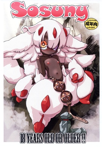 [ASTRA'S (Astra)] Sosuny (Made in Abyss) cover