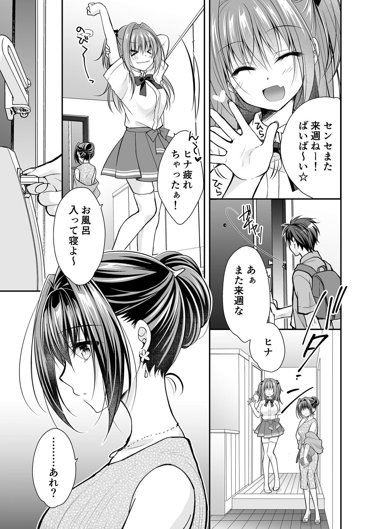Risou no Koibito ga Dekite Shiawasemono datta Ore ga Kanojo no Imouto to....... 3 page 12 full