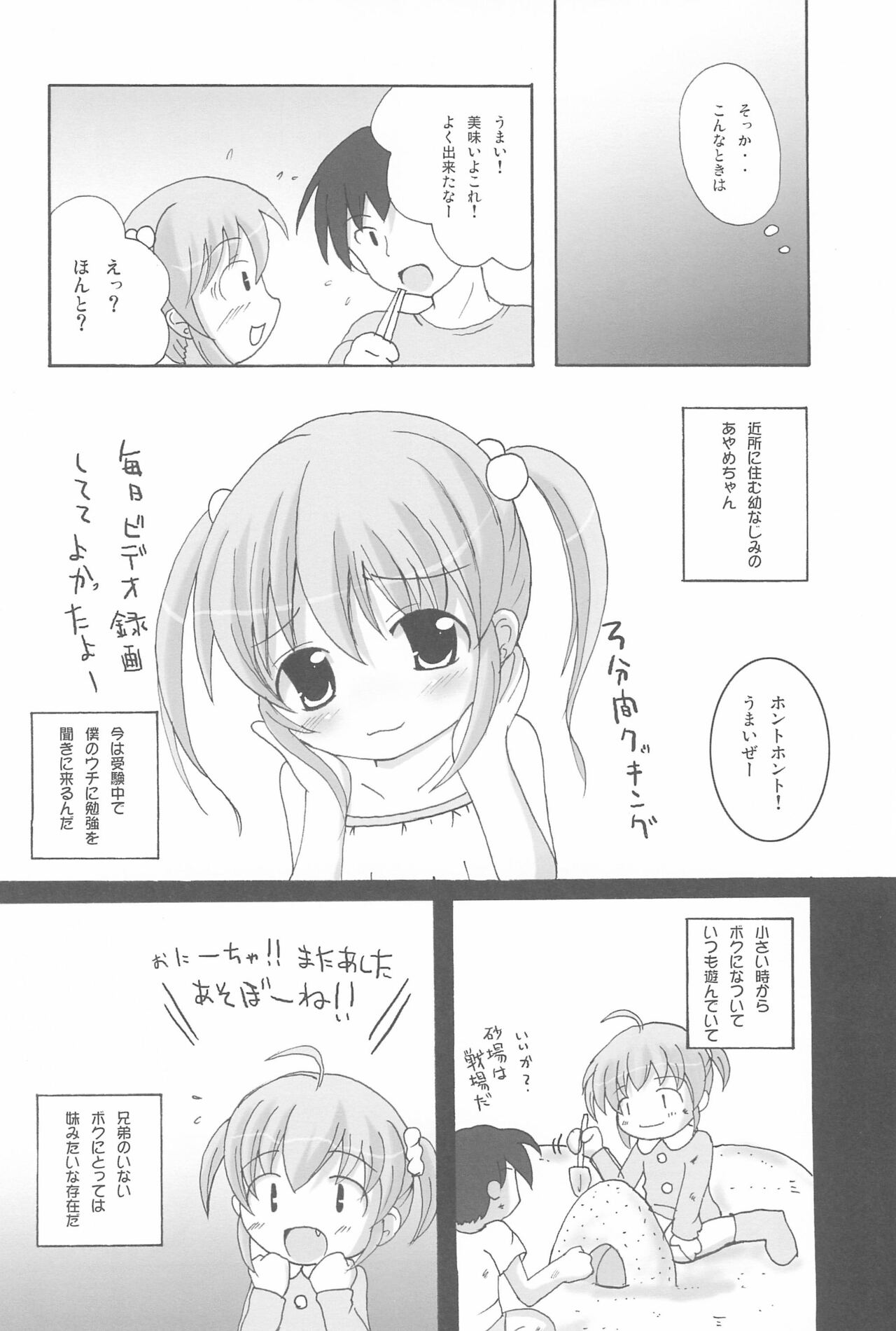 Twintail na Onnanoko Hon page 10 full