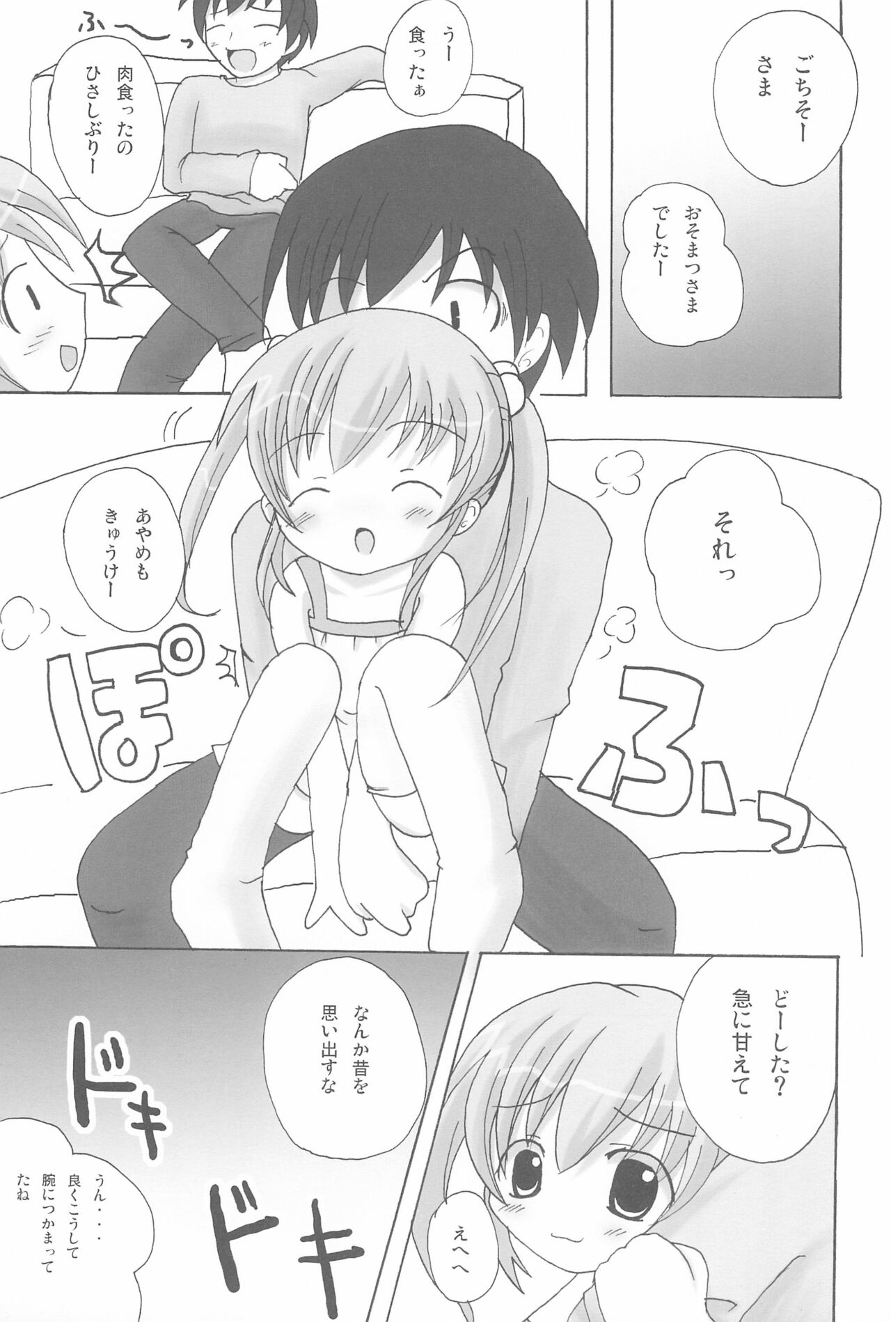 Twintail na Onnanoko Hon page 11 full