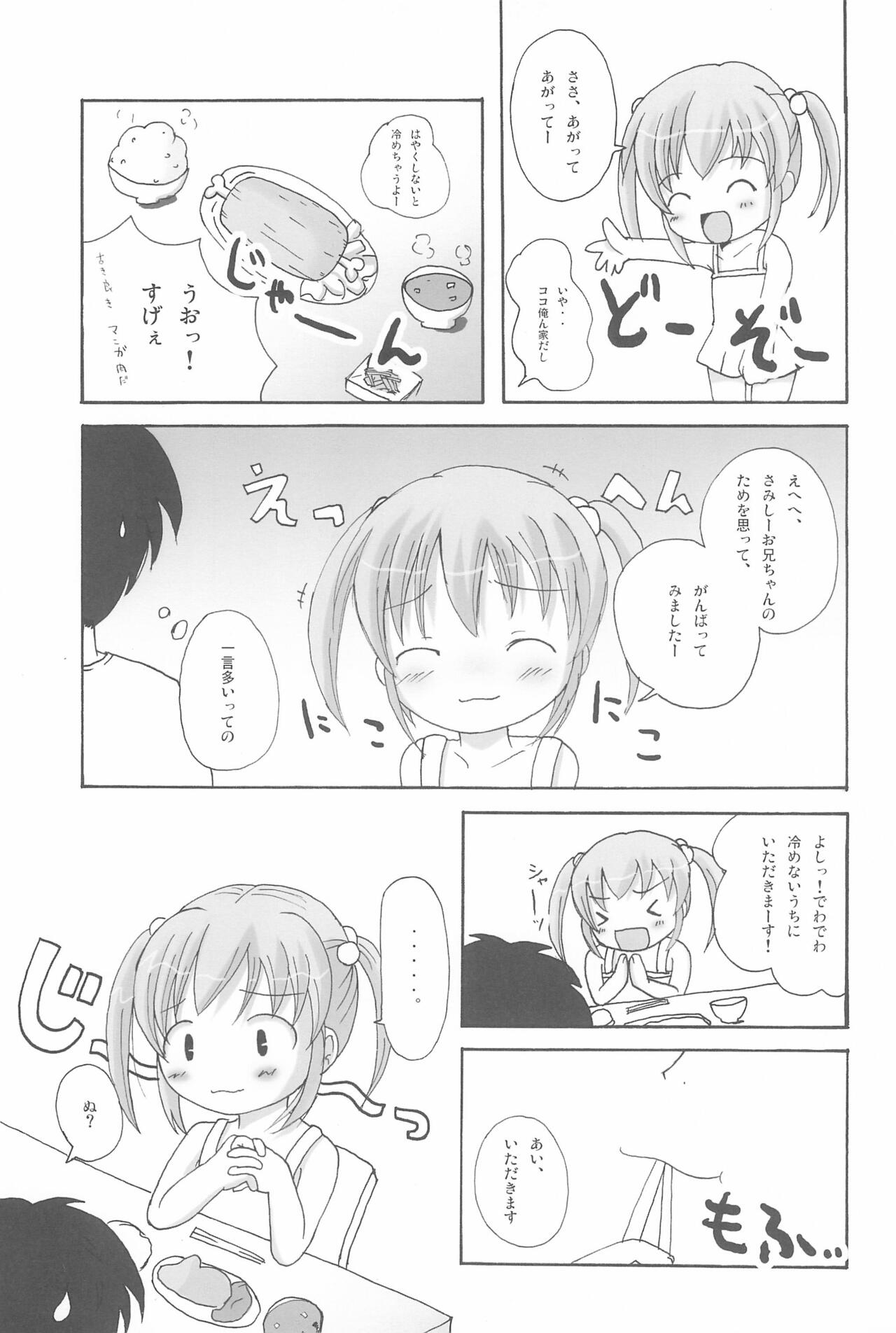 Twintail na Onnanoko Hon page 9 full