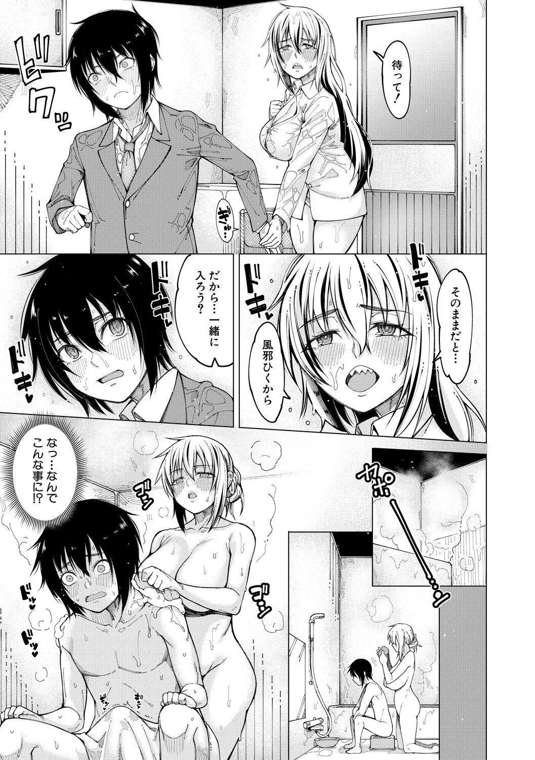 Kare no Ochinpo wa Sanshimai no Mono page 11 full