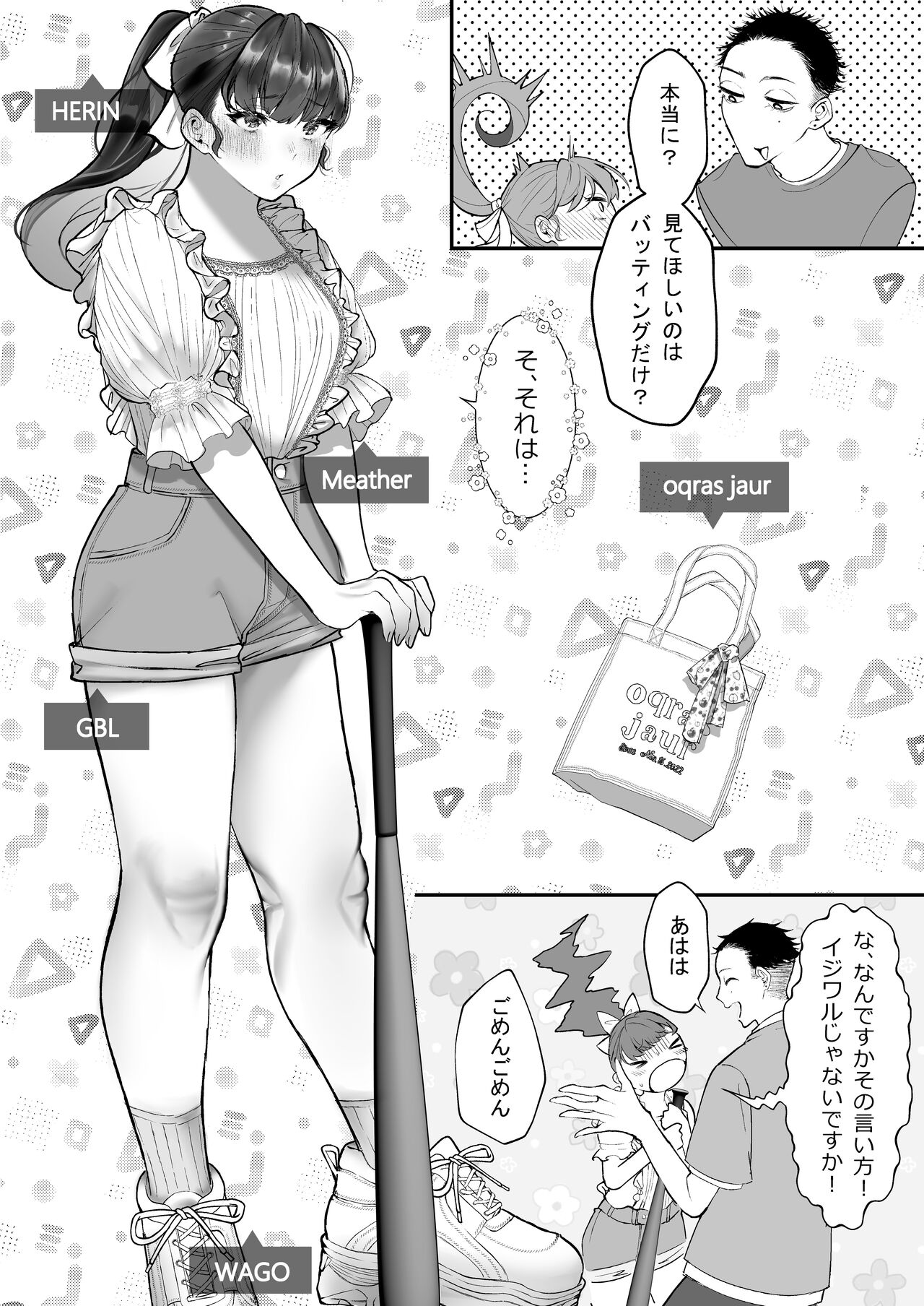 Kore ga Watashi no Seoshun desu ~Captain no Onaho ni Ochiru made no Ichibu Shijuu~ page 10 full