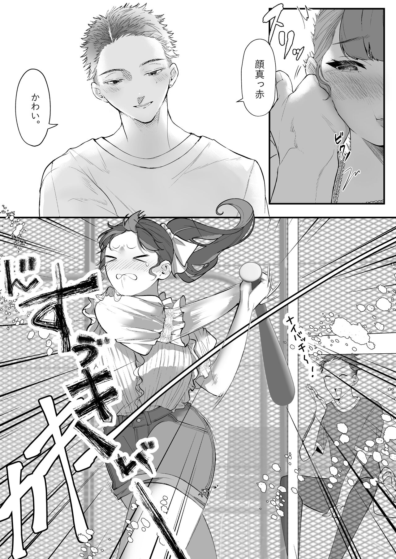 Kore ga Watashi no Seoshun desu ~Captain no Onaho ni Ochiru made no Ichibu Shijuu~ page 11 full