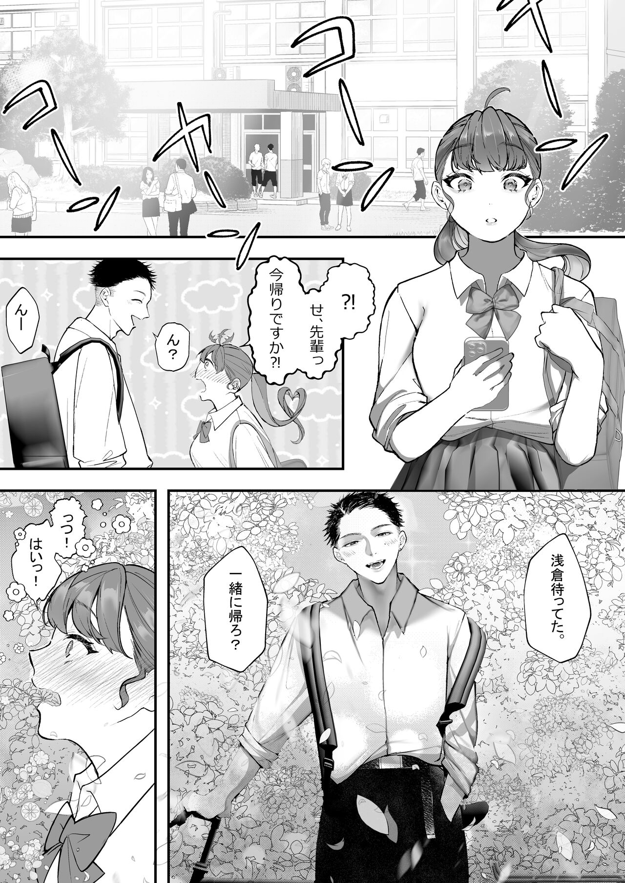 Kore ga Watashi no Seoshun desu ~Captain no Onaho ni Ochiru made no Ichibu Shijuu~ page 12 full