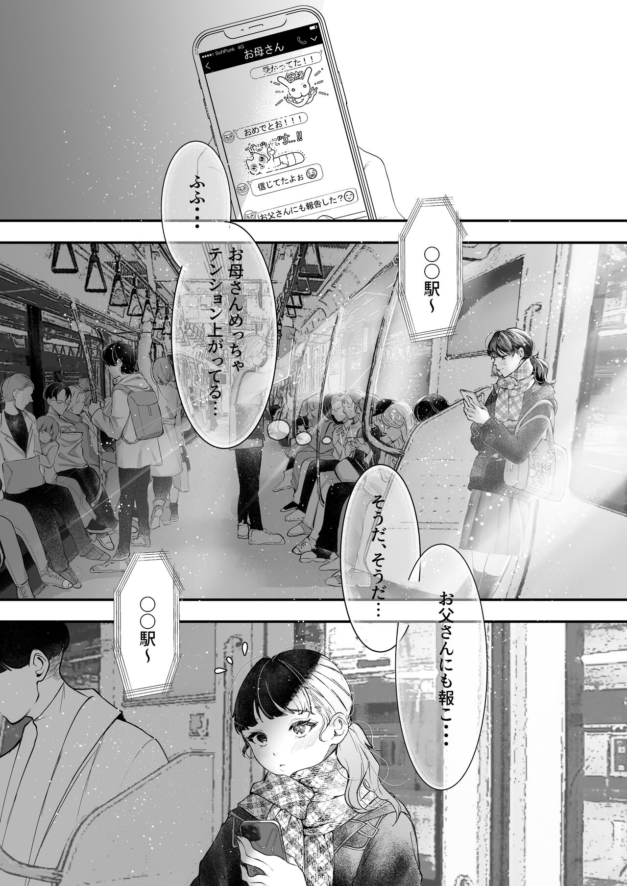 Kore ga Watashi no Seoshun desu ~Captain no Onaho ni Ochiru made no Ichibu Shijuu~ page 2 full