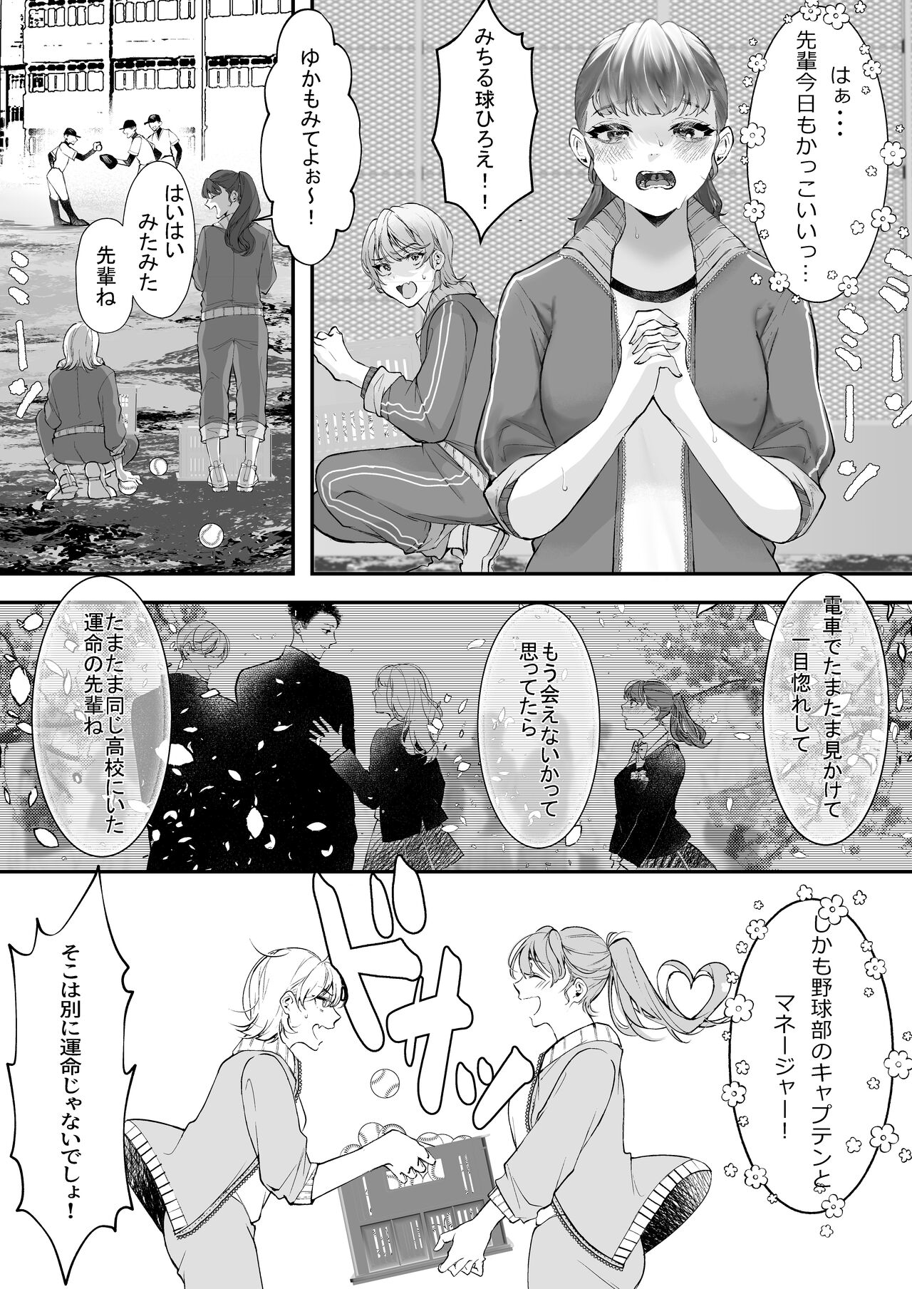 Kore ga Watashi no Seoshun desu ~Captain no Onaho ni Ochiru made no Ichibu Shijuu~ page 5 full