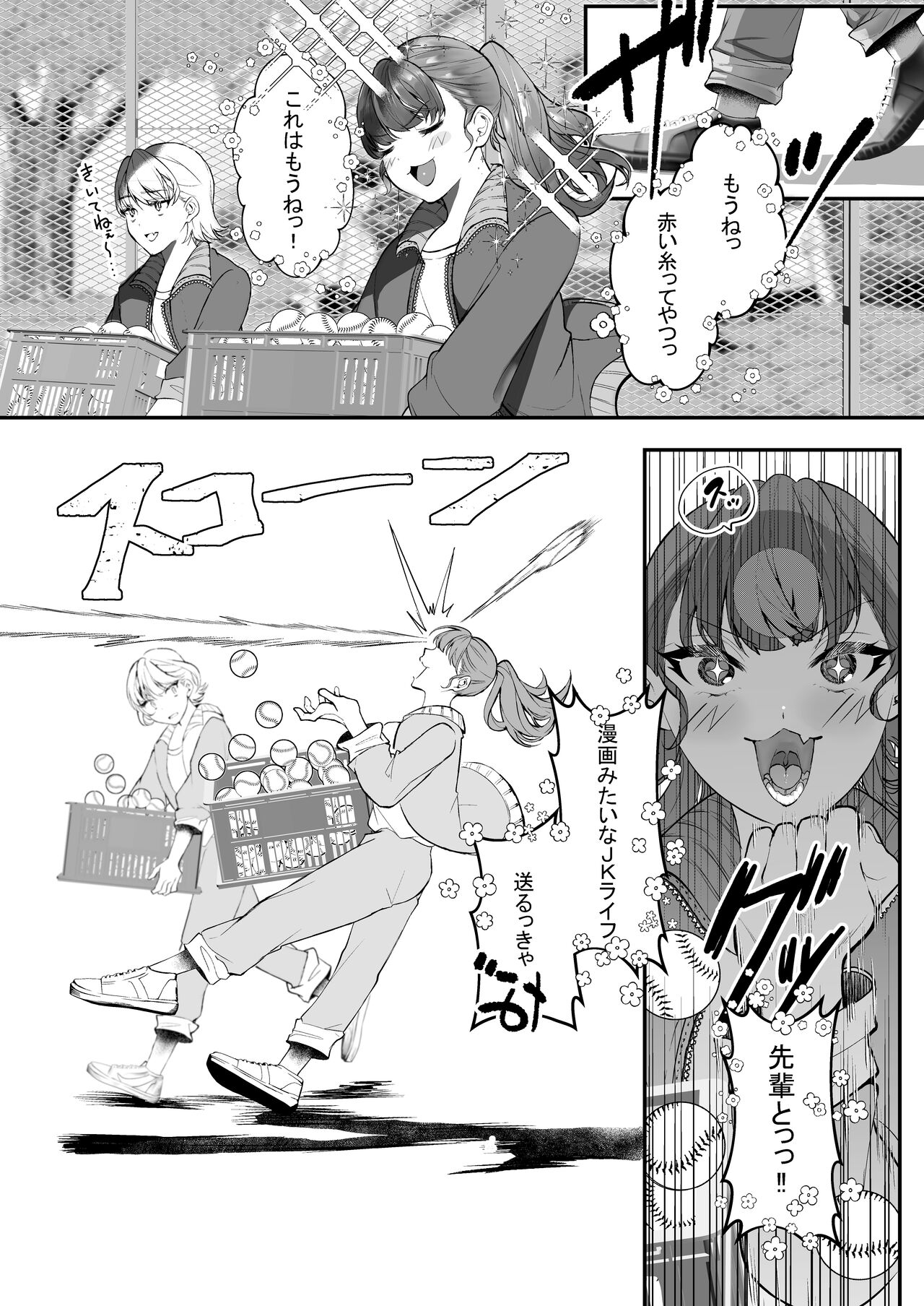 Kore ga Watashi no Seoshun desu ~Captain no Onaho ni Ochiru made no Ichibu Shijuu~ page 6 full