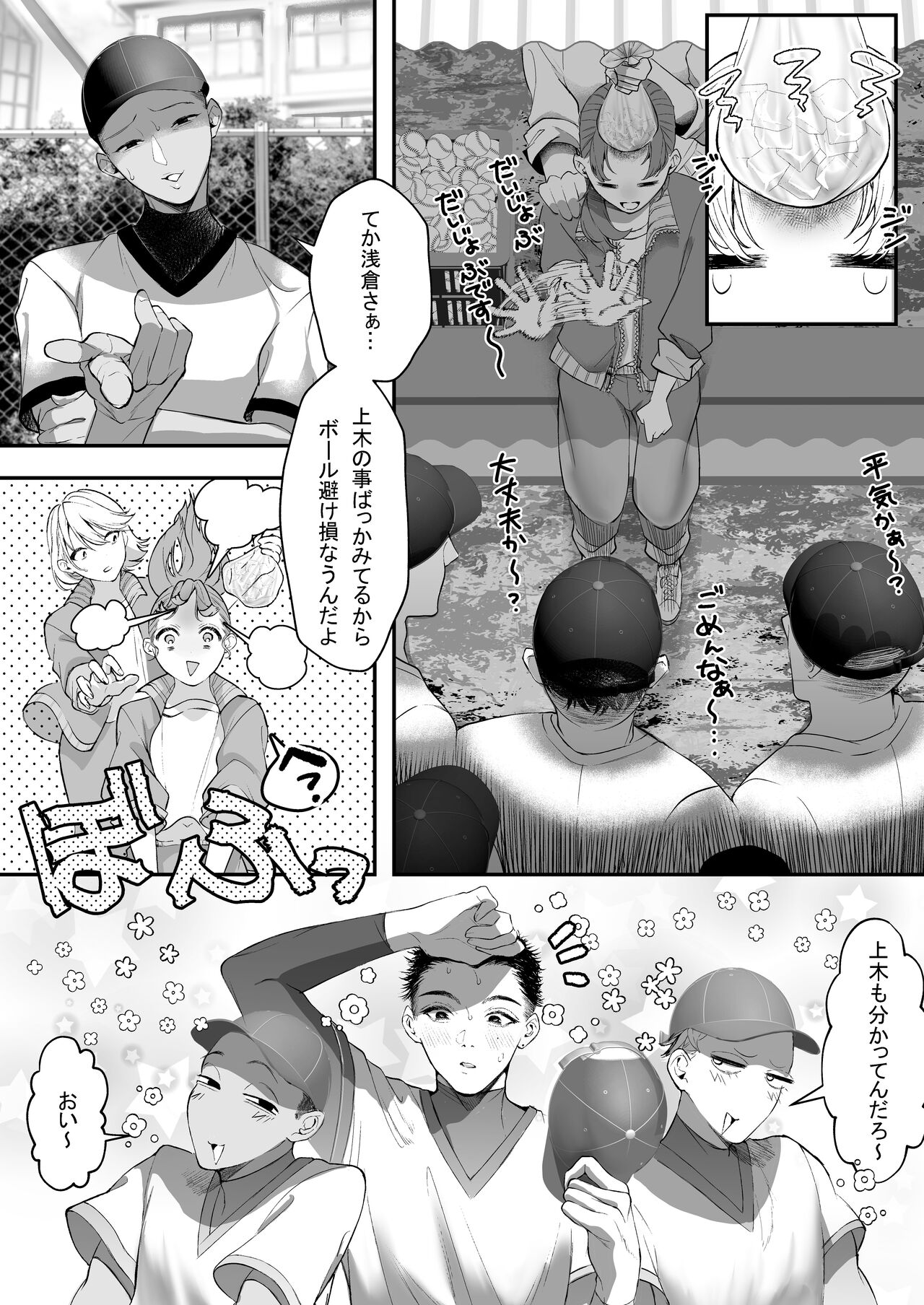 Kore ga Watashi no Seoshun desu ~Captain no Onaho ni Ochiru made no Ichibu Shijuu~ page 7 full
